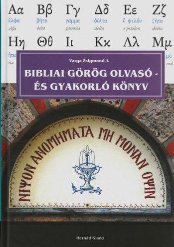 Bibliai görög olvasó- és gyakorló könyv (SRTA – Hernád Kiadó)